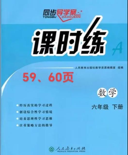 小学生数学报答案六年级下册图标
