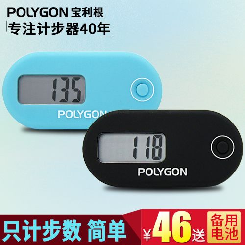 免费走路计步器缩略图