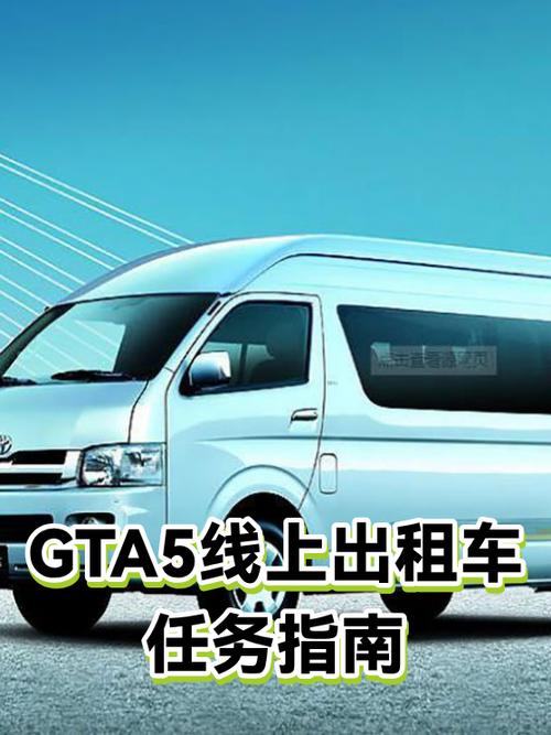 gta5线上任务怎么退出任务缩略图