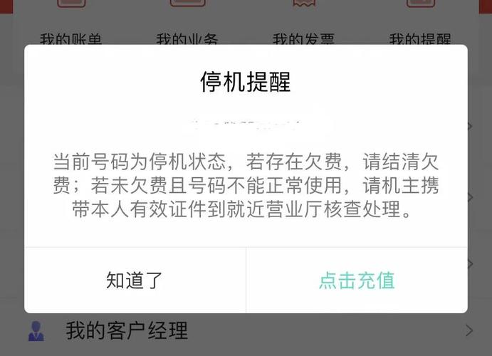 收不到中国银行验证码截图