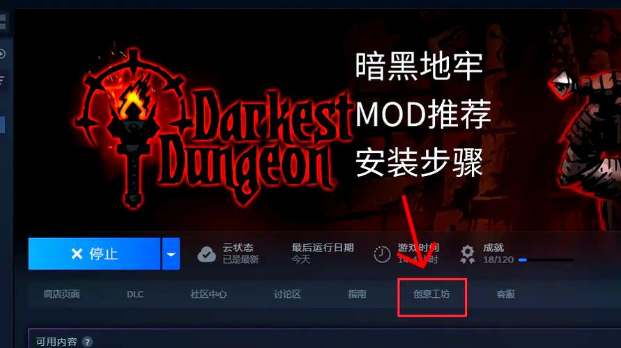 暗黑地牢职业mod