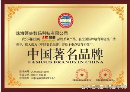 中国品牌推广联盟
