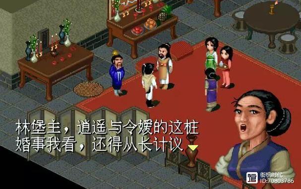 仙剑圆梦版增加剧情