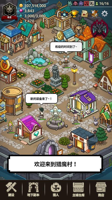 猎魔村物语最新版本图标