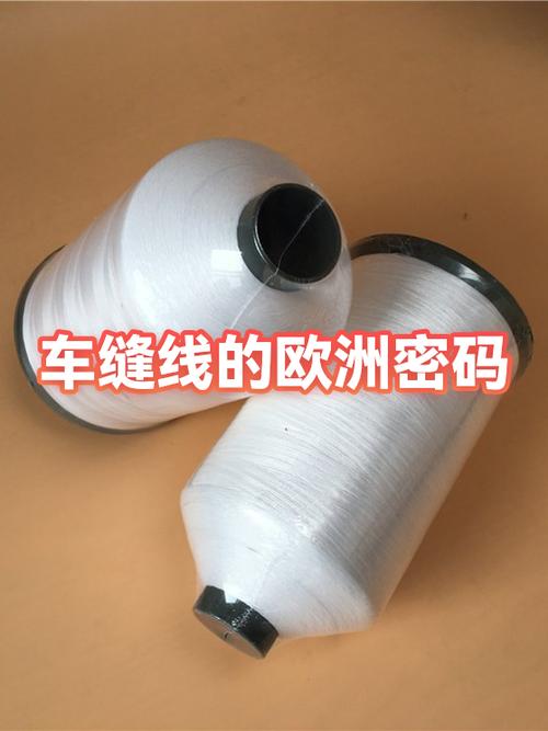 402与403缝纫线的区别