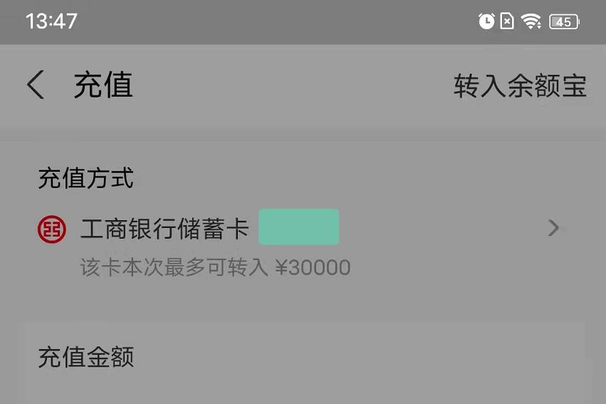 支付宝不绑银行卡能用吗缩略图