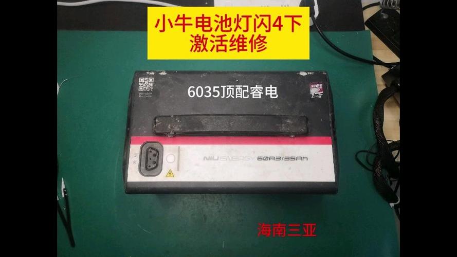 小牛电池充电灯不闪烁游戏截图
