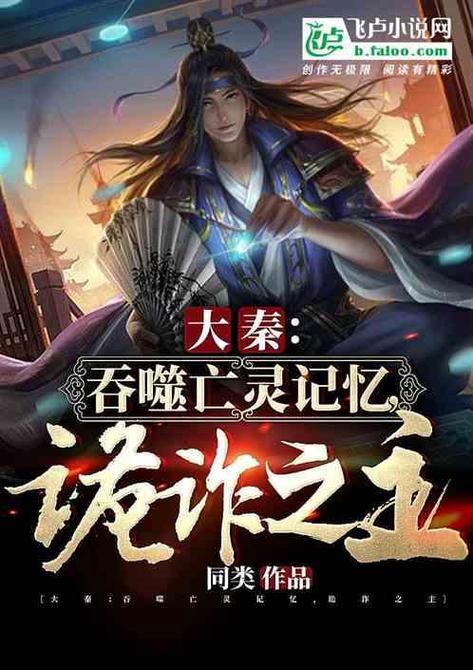 吞噬之主最新章节