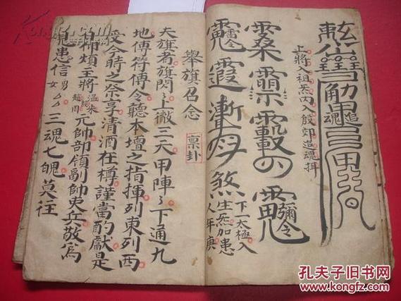 七星收魂法