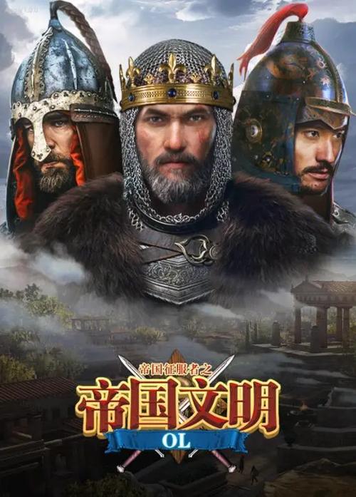 帝国文明绿色版辅助