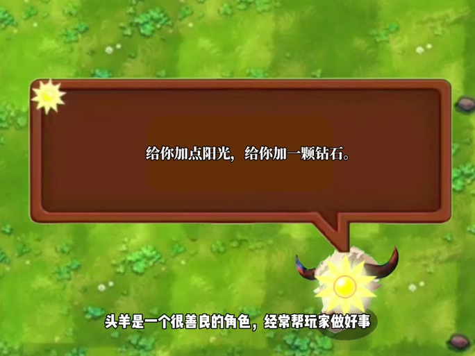 头牛头羊大战僵尸缩略图
