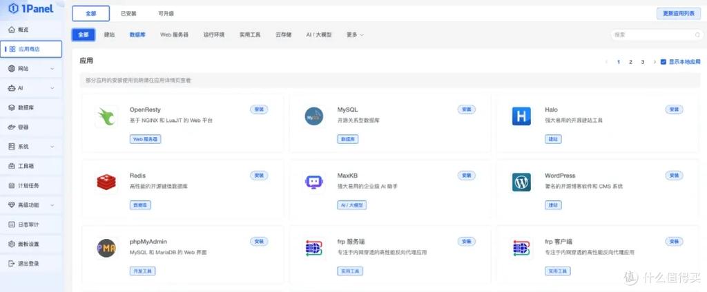 海贝音乐访问nas