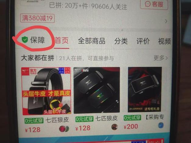 拼多多怎么看别人买了啥