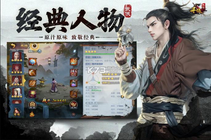 寻侠之侠影APP官方下载缩略图