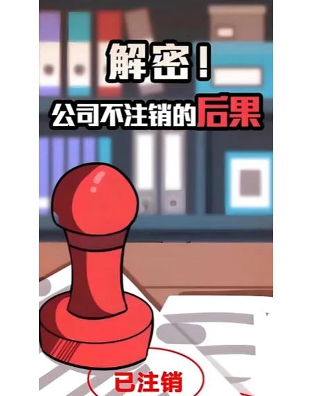 最聪明不注销做法图标