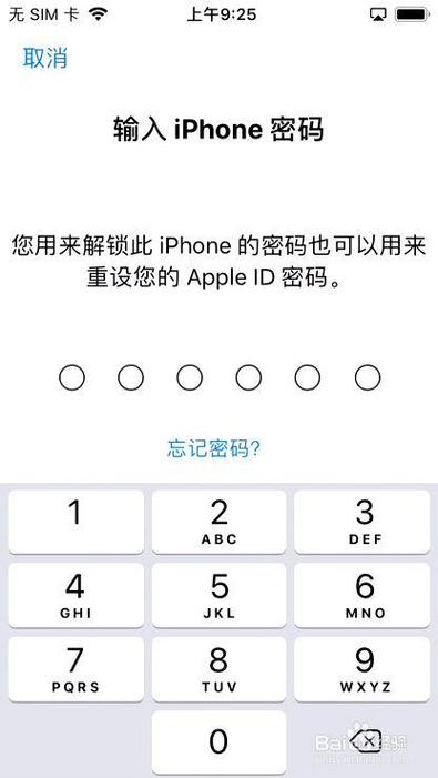 苹果手机不用密码只用指纹密码