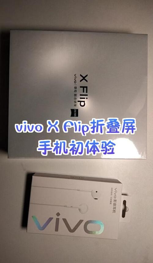 步步高折叠手机vivo缩略图