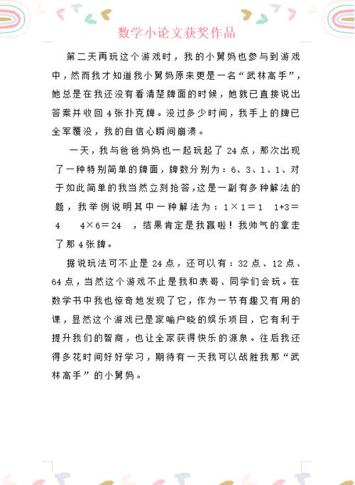 小虎智学截图
