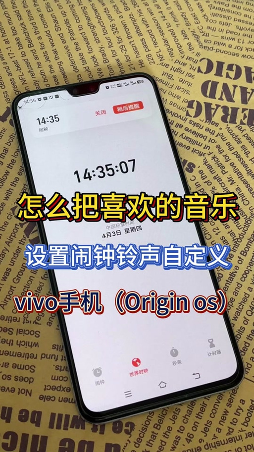 vivo铃声新生
