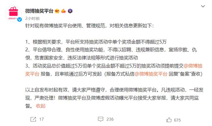 微博抽奖中奖窍门