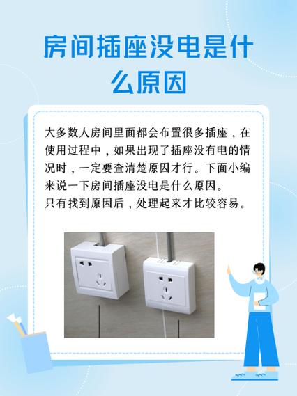 家里的电老是一停一来截图