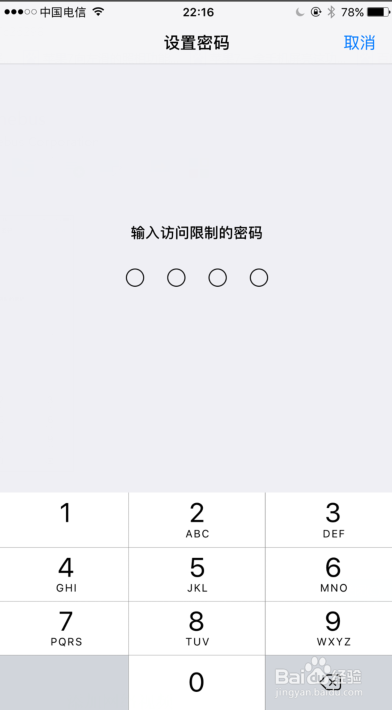 锁屏相机怎么设置