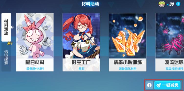 崩坏3无限钻石修改器下载