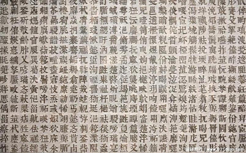 龘靐龗齾齉爩阄灩爨截图
