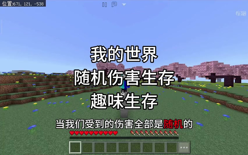我的世界乞讨者模组
