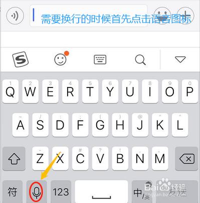 微信聊天键盘换行键是哪个键