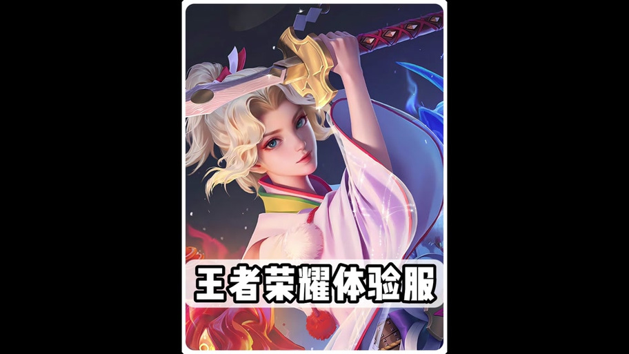 王者抢先服怎么没了