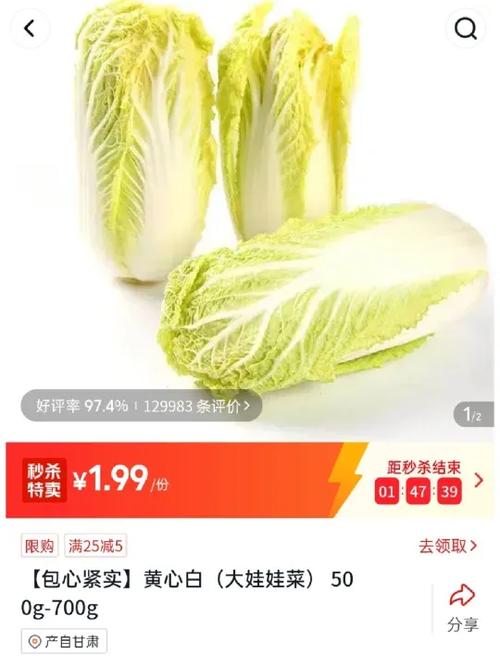 美团优选的蔬菜怎么样