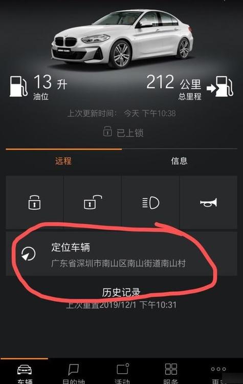 车被别人开走了,怎么查在哪里