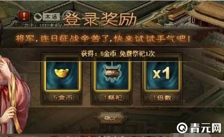 攻城掠地刷金币教程
