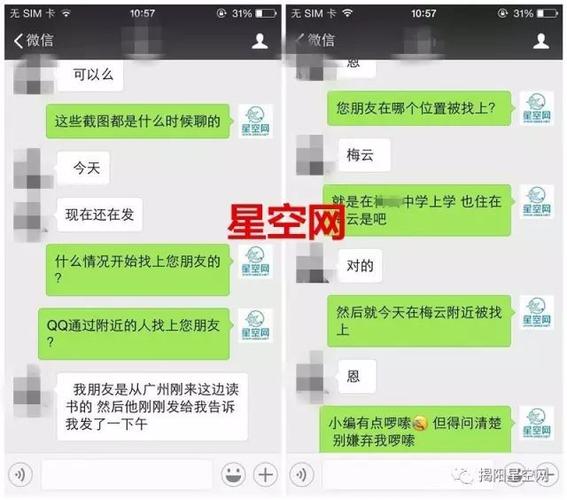 聊骚会被政审查出来吗