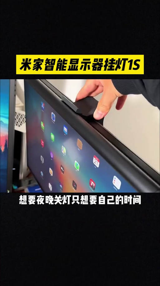 小米屏幕挂灯怎么调色温