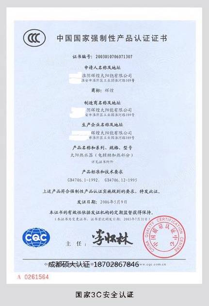 ccc证书编号查询官网图标
