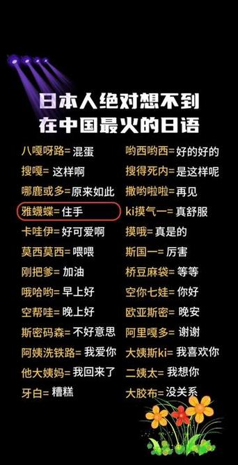 日文翻译中文游戏截图