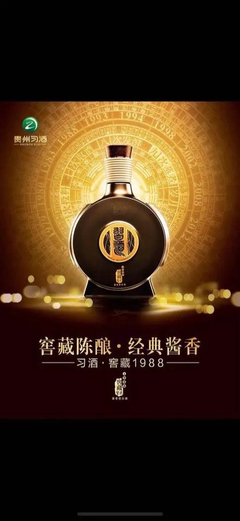 酱酒广告