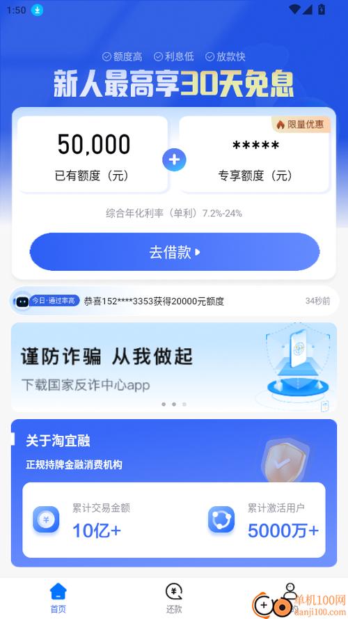 16岁可以小额借款的app