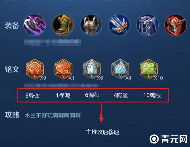 花木兰的铭文怎么配最强
