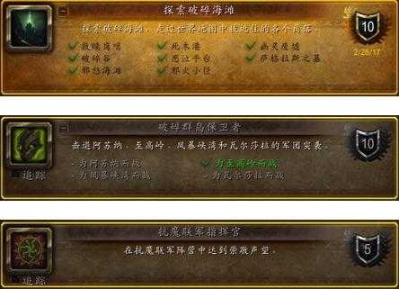 破碎群岛飞行解锁条件