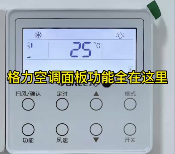 格力空调怎么调化霜模式