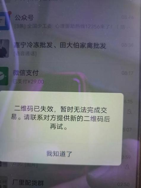 微信二维码打印出来多久失效