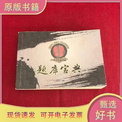 一站到底题库2023