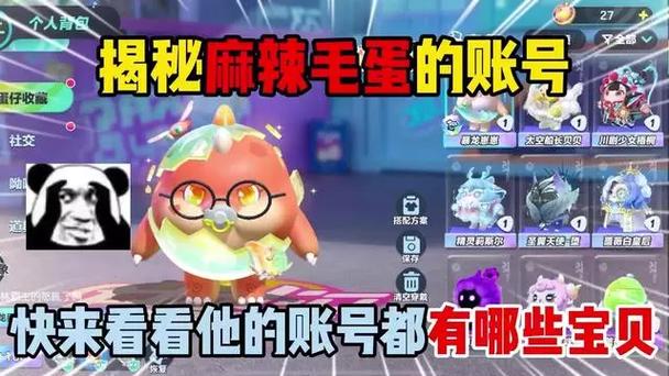 蛋仔派对是日本人发明的吗