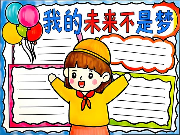 2048年后的我作文400字
