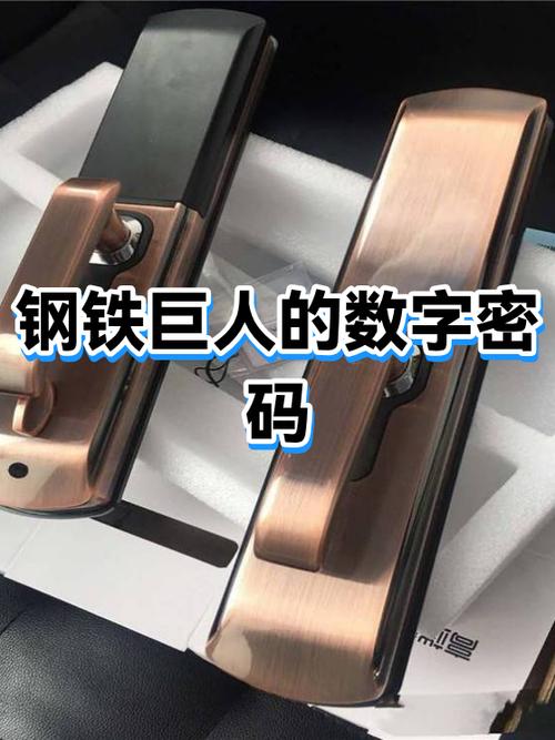 密码锁背面数字
