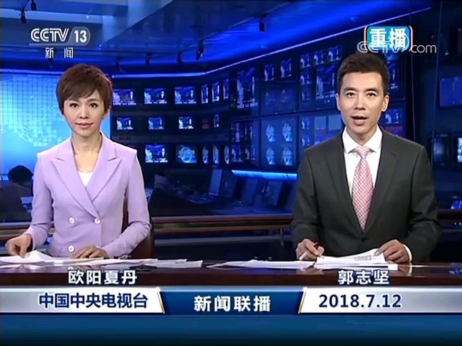 cctv13在线直播新闻联播
