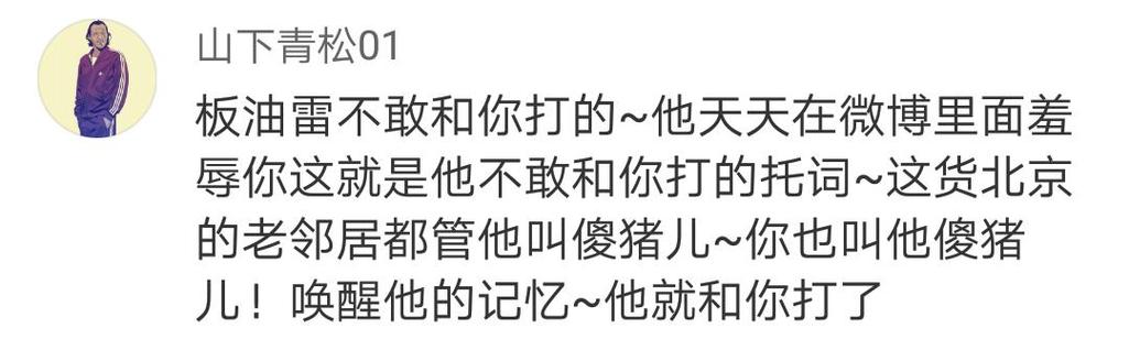 我雷你是什么意思缩略图